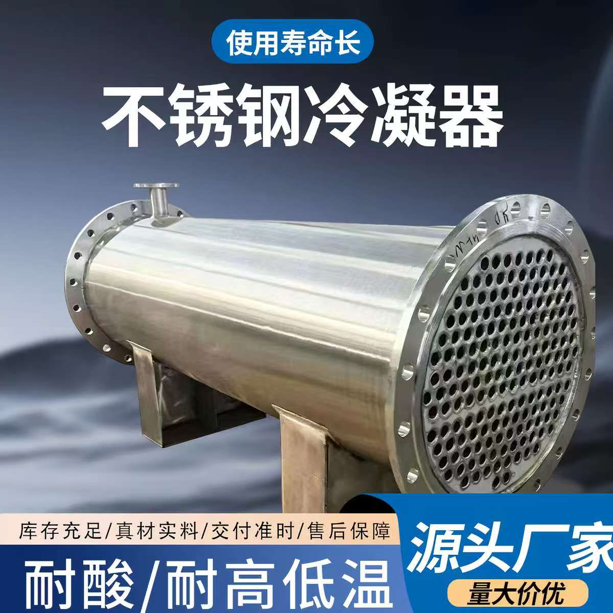 BR-100型板框式换热器选型指南